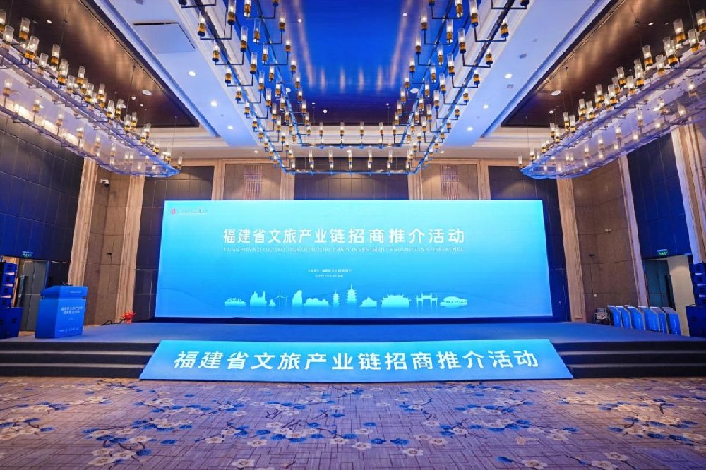 山海奔赴 携手共绘文旅新画卷——<br>成都锦绣智诚产业集团受邀参加福建省文旅产业链招商推介活动并现场签约