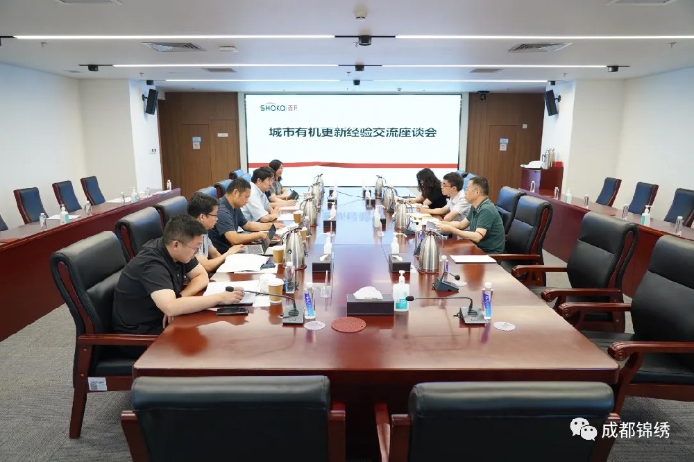 锦绣集团赴首开集团交流城市更新项目经验